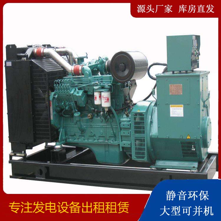 临颍出租发电机教您康明斯发电机怎样开启
