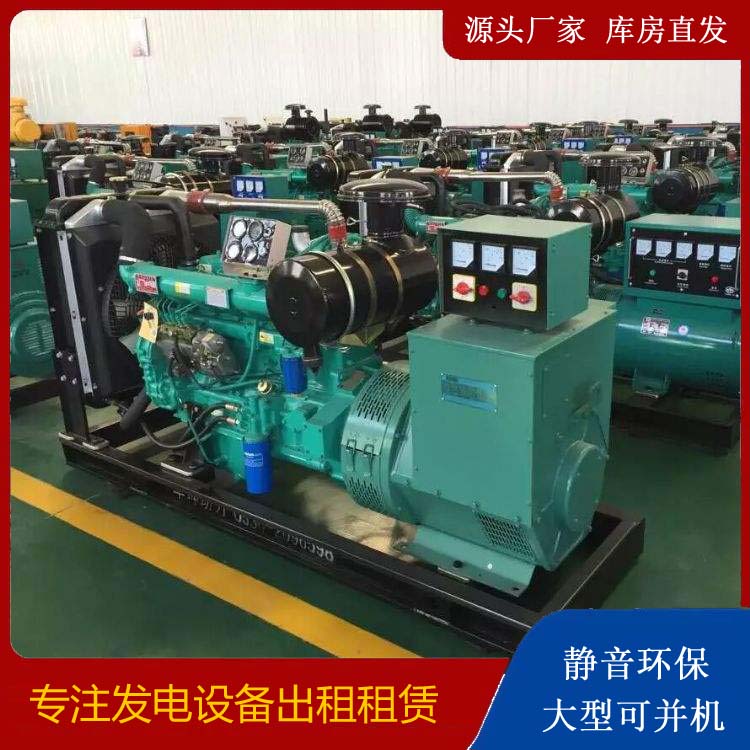 临颍租赁发电机的原理是什么