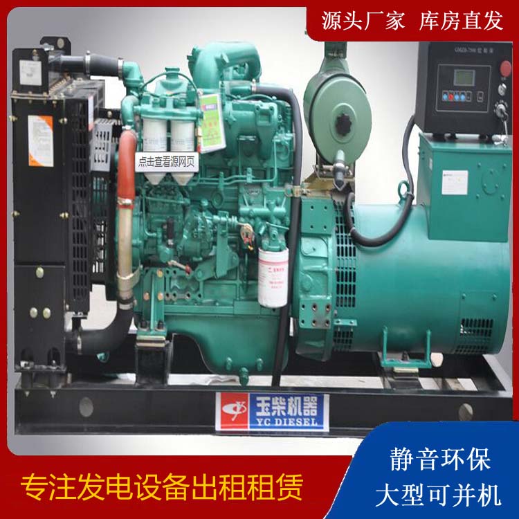 临颍出租发电机 柴油发电机组安全使用注意事项